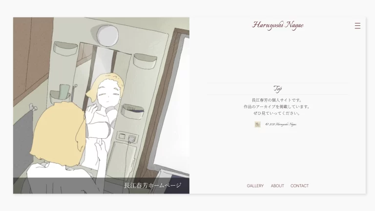 Haruyoshi Nagae トップページのスクリーンショット